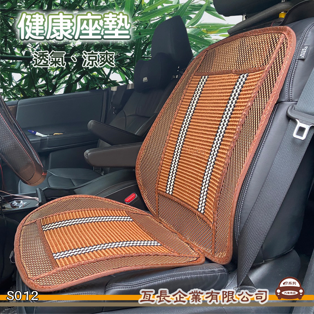 【汽車座墊 健康座墊】