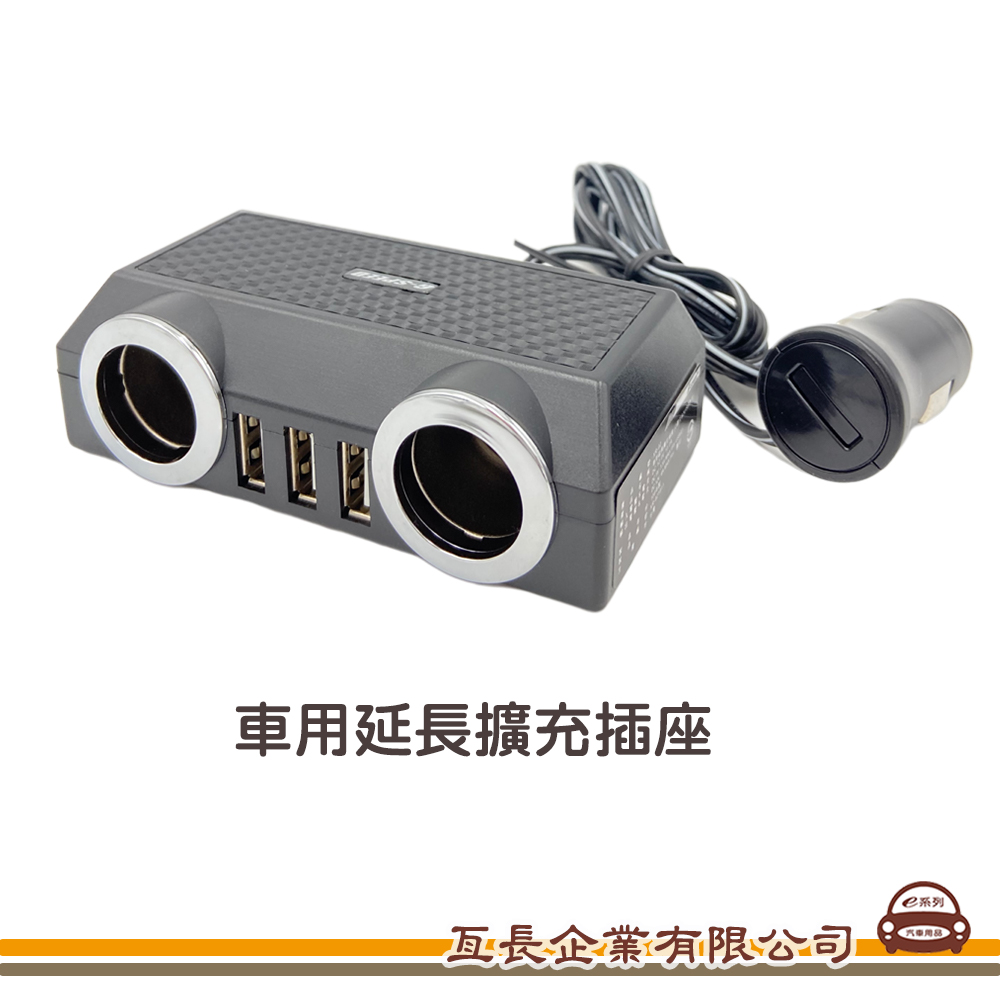【XR-02 點菸器充電座】 雙孔雪茄頭 三孔USB 充電器
