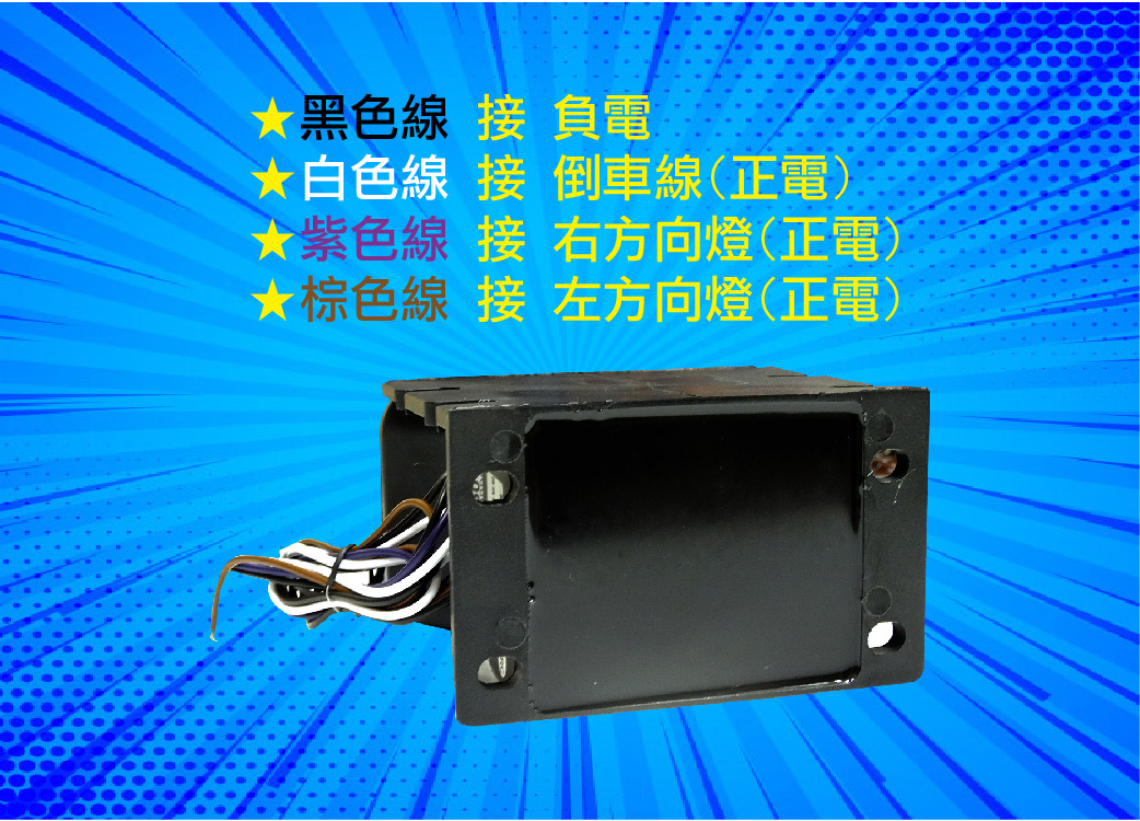 24伏货车电喇叭接线图,24伏电喇叭接线图 【三合一语音警示喇叭】diy安装简易::大卡车::大货车