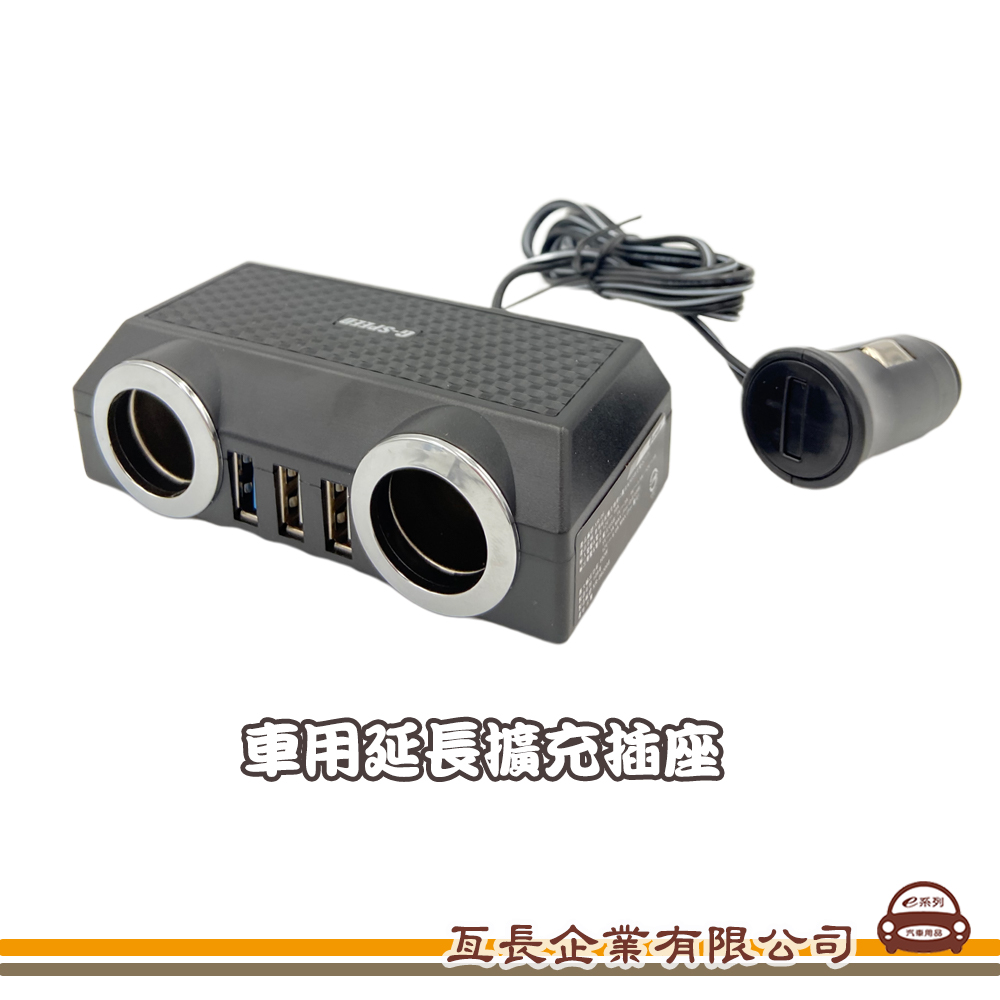 【XR-06點菸器充電座】6A汽車點煙器插座