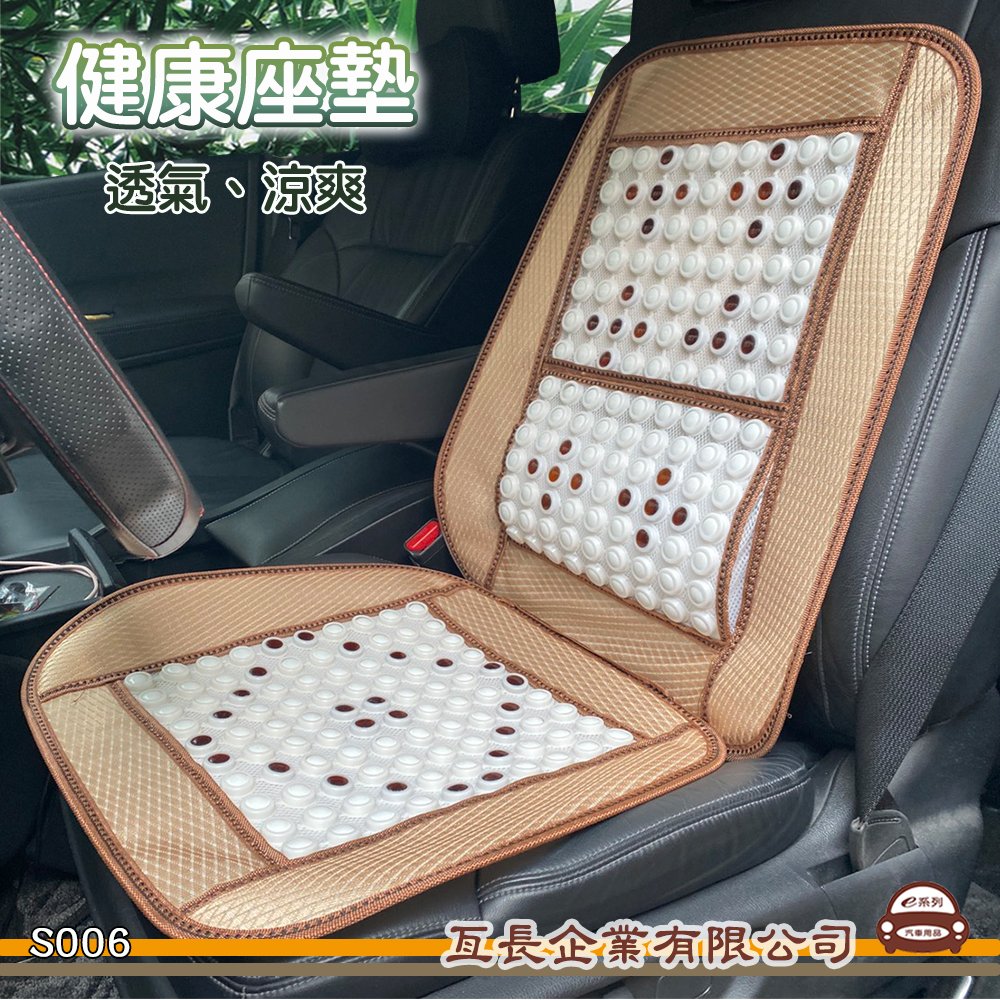 【汽車座墊 健康座墊】