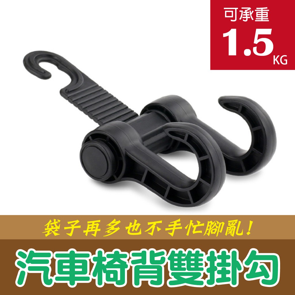 汽車掛勾-3