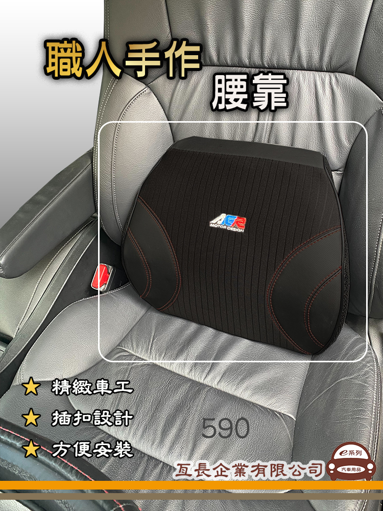 【職人手作腰靠】舒緩腰背 車用 居家 汽車腰墊 座椅背墊 小枕頭 保護枕