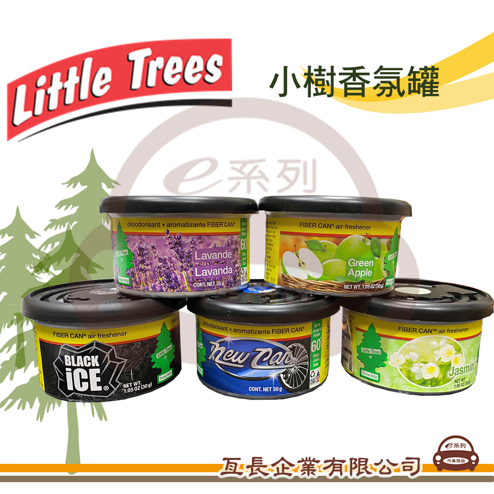 【Little Trees小樹】小樹香氛罐 除臭芳香