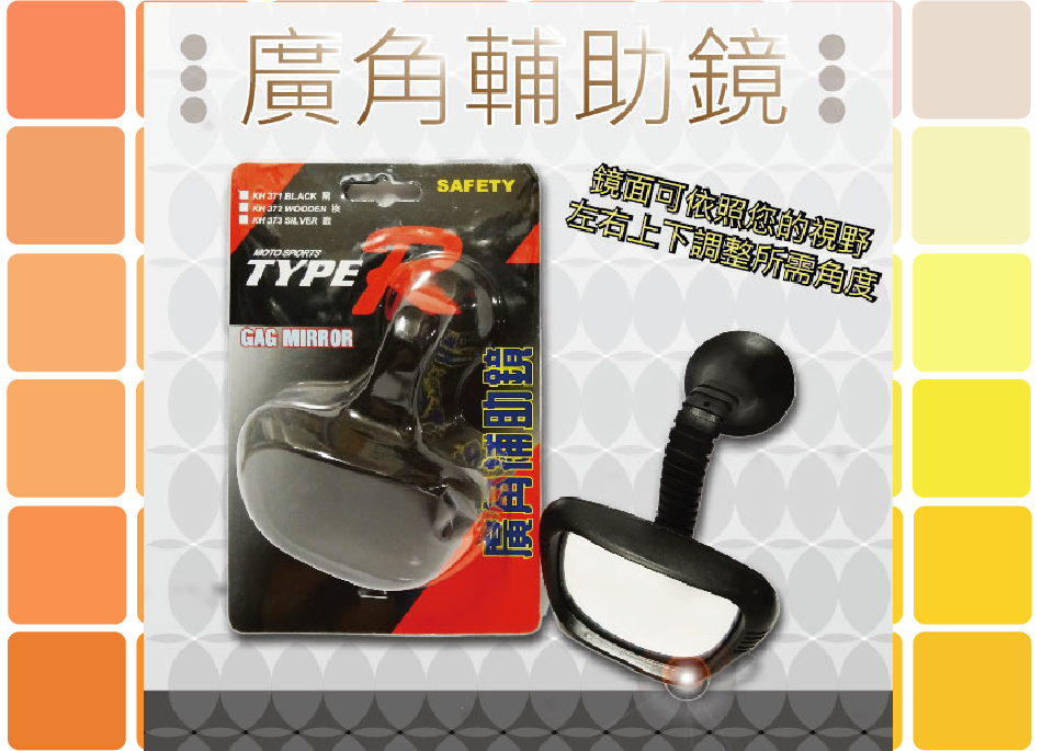 廣角輔助鏡