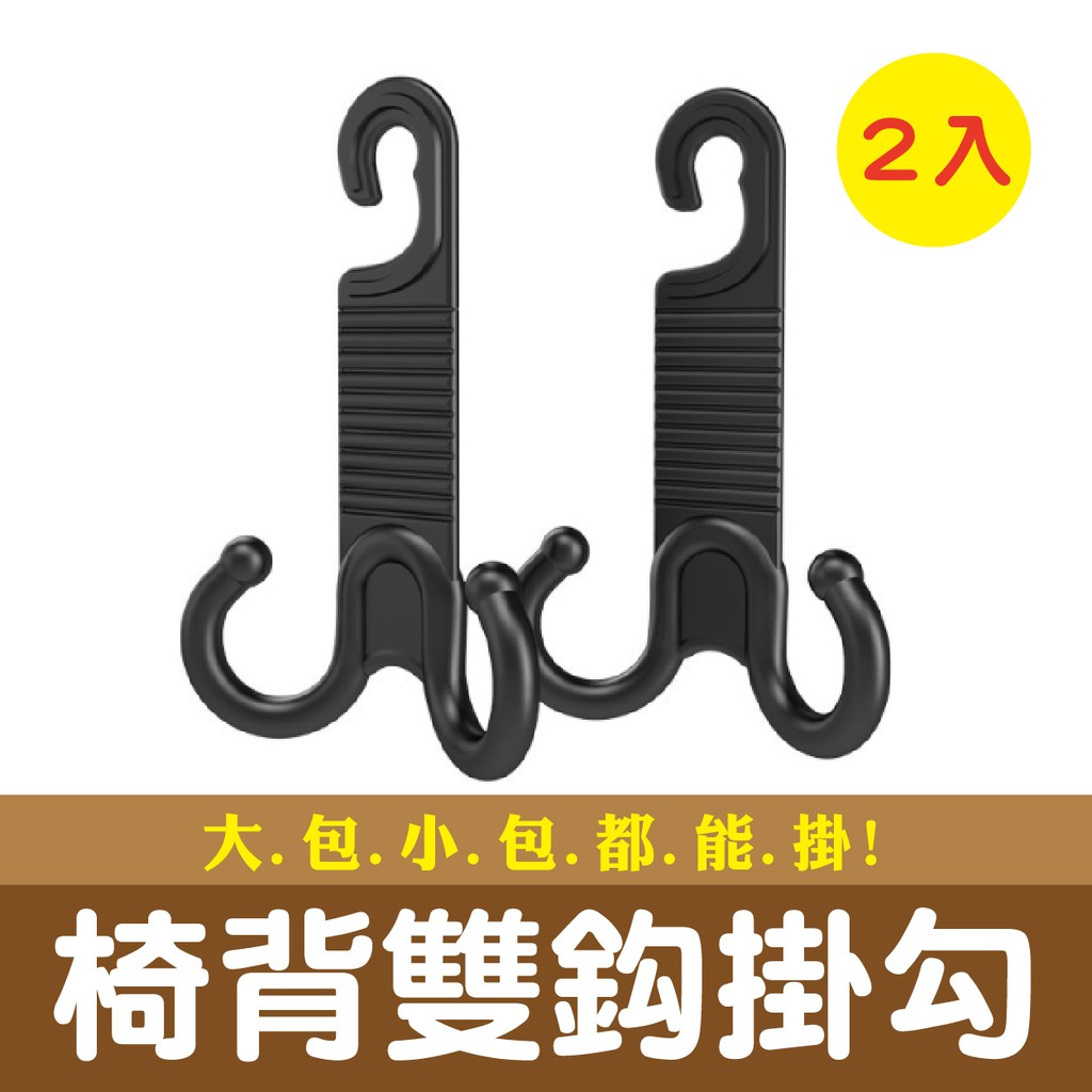 汽車掛勾-2