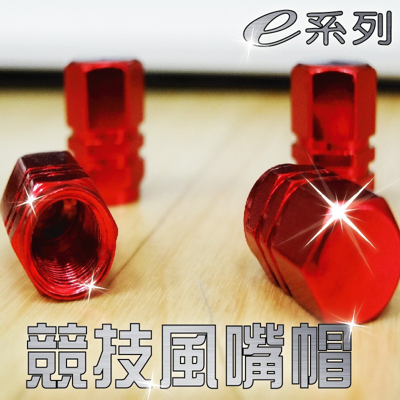 競技風嘴帽(紅色)