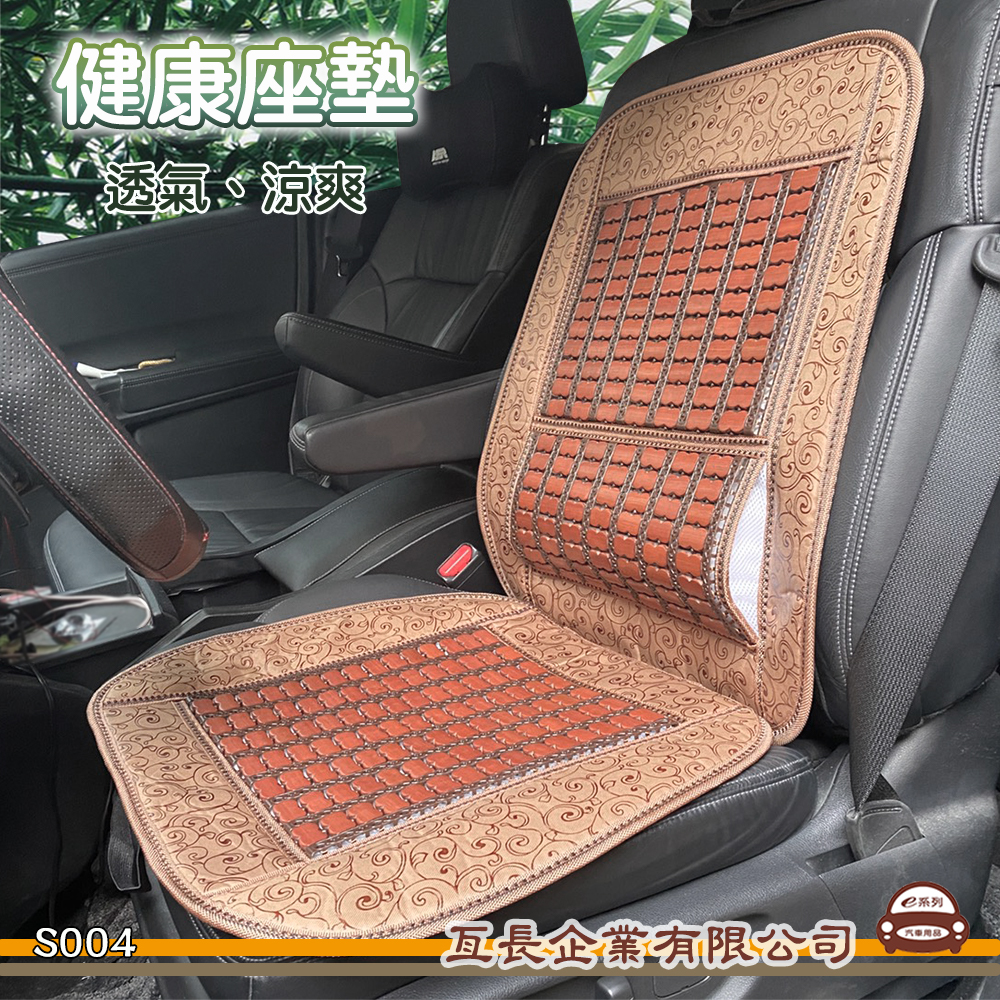 【汽車座墊 健康座墊】