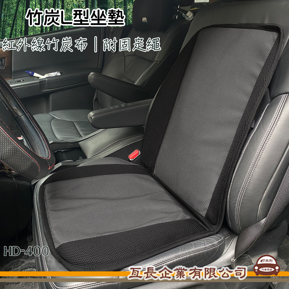 【和風竹炭座墊】涼爽座墊 汽車坐墊 居家適用 L型坐墊/坐墊/後排坐墊