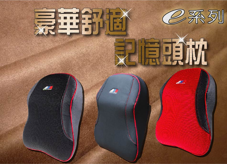 豪華舒適記憶頭枕