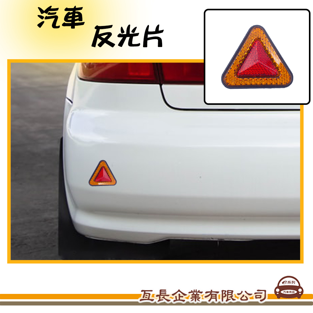 KE11【三角形反光片凸面】