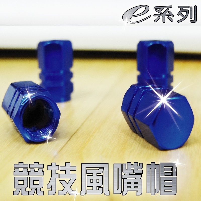 競技風嘴帽(藍色)