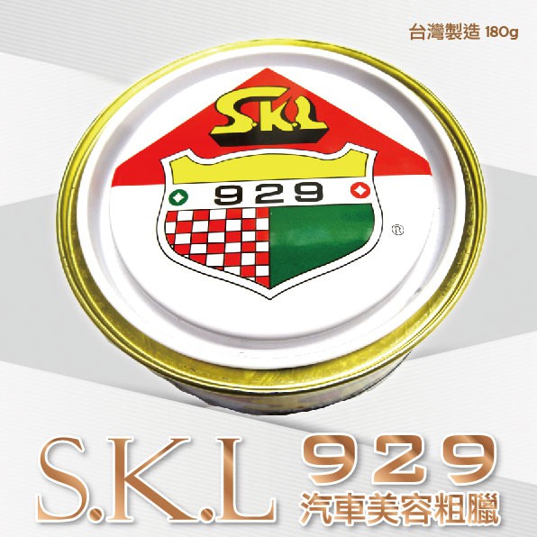 【929粗臘】