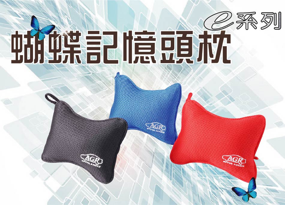 蝴蝶記憶頭枕