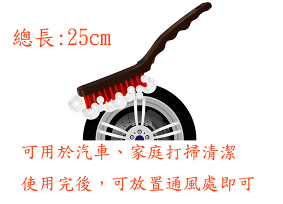 輪胎刷