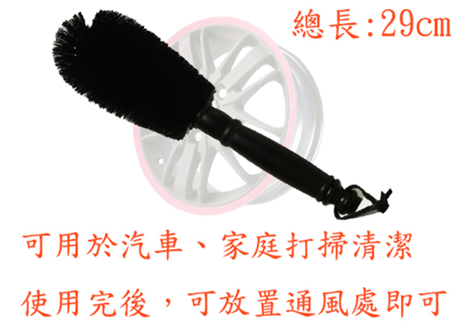 鋼圈刷-2
