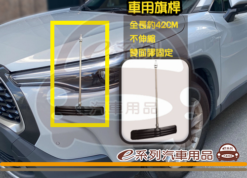 【JK-60 車用旗桿】可調伸縮|行車角度輔助桿|汽車轉彎精準角度|黑色一組2入