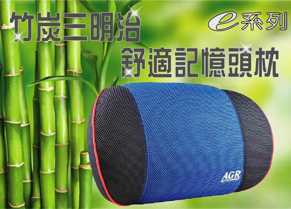 竹炭三明治舒適記憶頭枕
