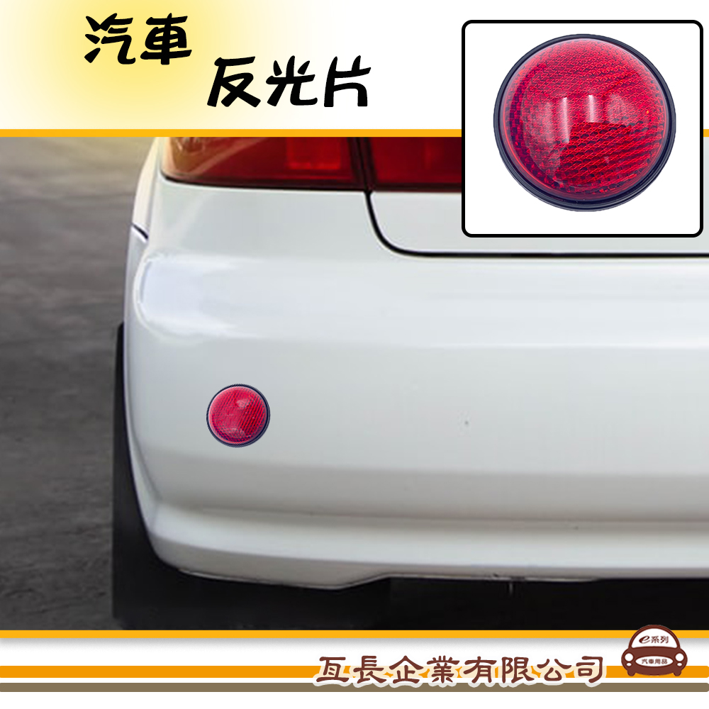 KE38 KE40【立體圓形反光片】