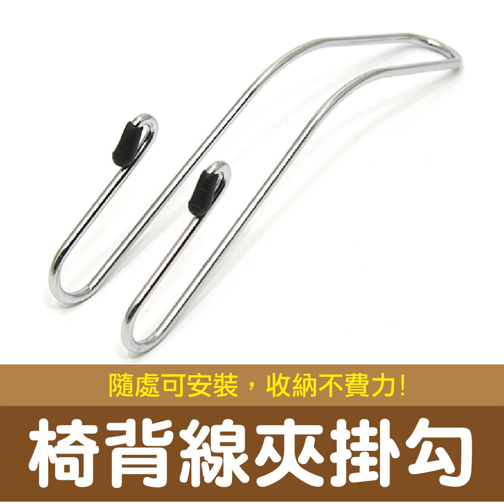 汽車掛勾-1